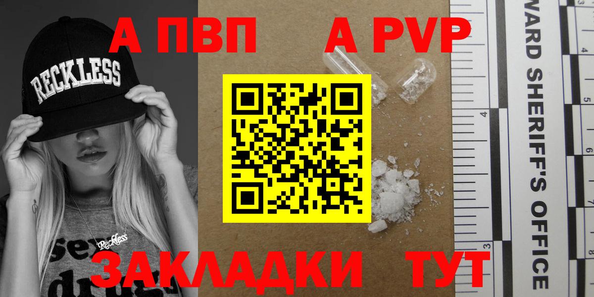 A PVP VHQ Карабулак