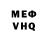 КЕТАМИН VHQ Nephews Aman