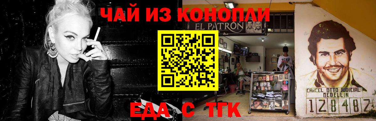 Карабулак  Еда ТГК конопля  Вход с VPN 