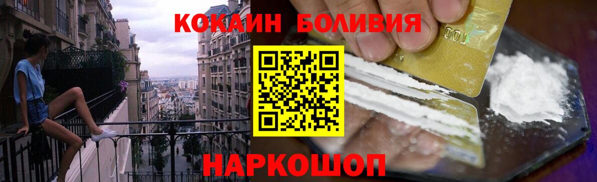 Cocaine Боливия Карабулак
