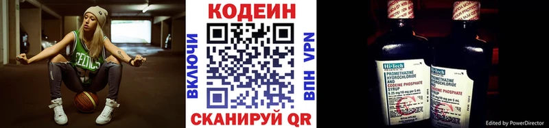 Codein напиток Lean (лин) Карабулак