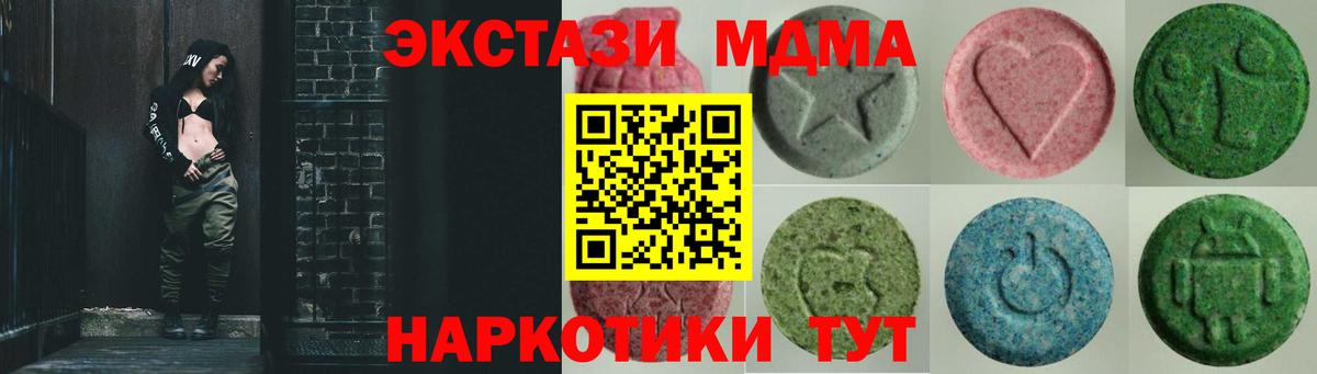 Экстази TESLA  Экстази 280мг  Вход с VPN  Карабулак 