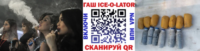 купить наркотики цена  Карабулак  ГАШИШ VHQ 