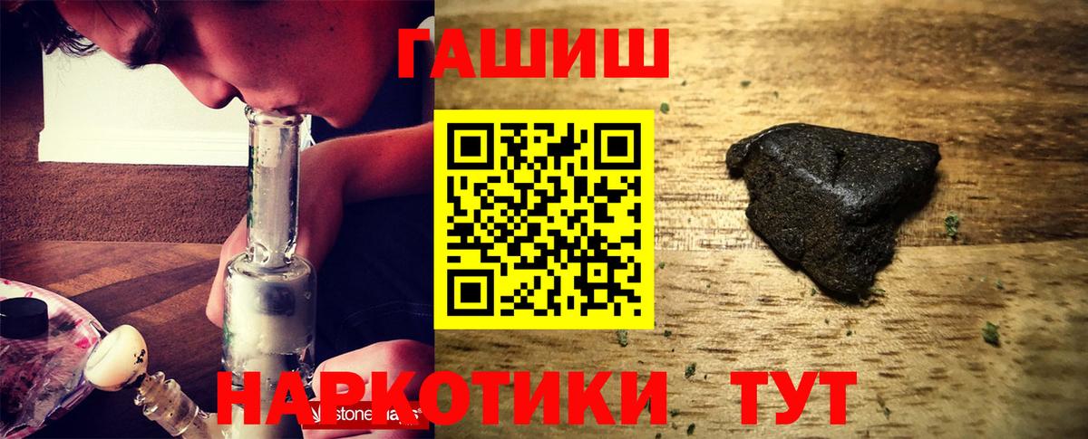 Гашиш Ice-O-Lator  Вход с VPN  ГАШИШ гашик  наркота  Карабулак 