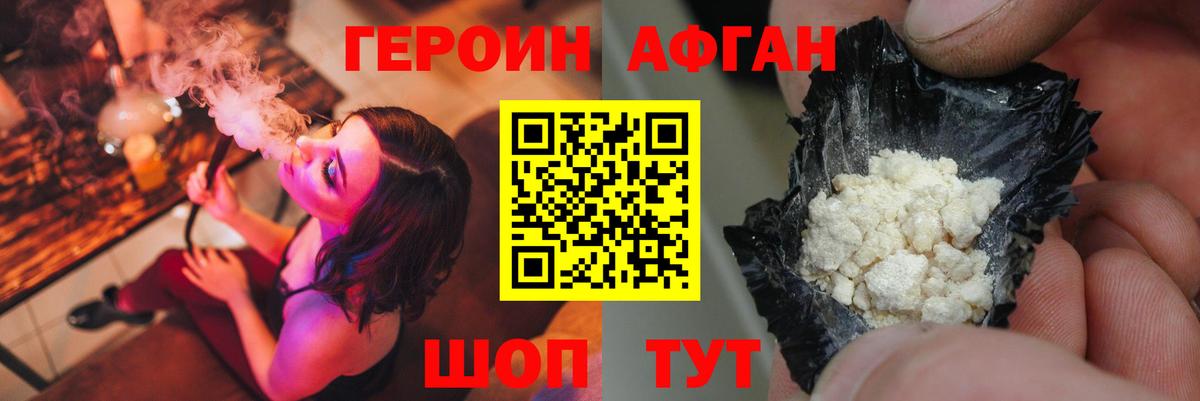 Карабулак  ГЕРОИН Heroin  Вход с VPN 