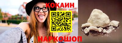 кокаин Малгобек