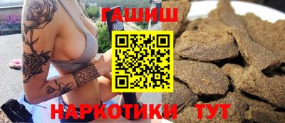 гашишное масло Шелехов