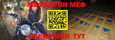 мефедрон VHQ Мариинск