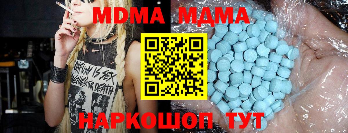 MDMA кристаллы Карабулак