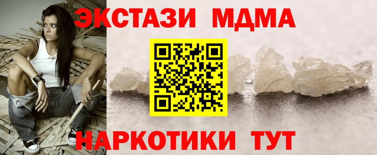 МДМА кристаллы  MDMA кристаллы  Карабулак  МДМА  Вход с VPN 