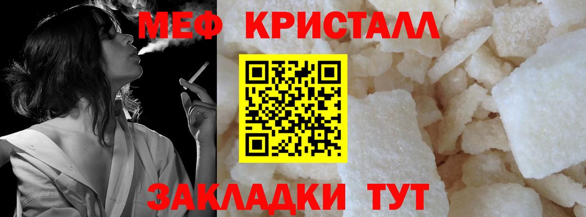 Меф кристаллы  МЕФ  Карабулак  Мефедрон mephedrone  Вход с VPN 