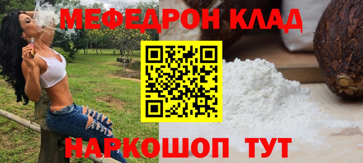 МЕФ мука Карабулак