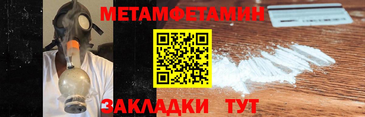 Первитин кристалл Карабулак