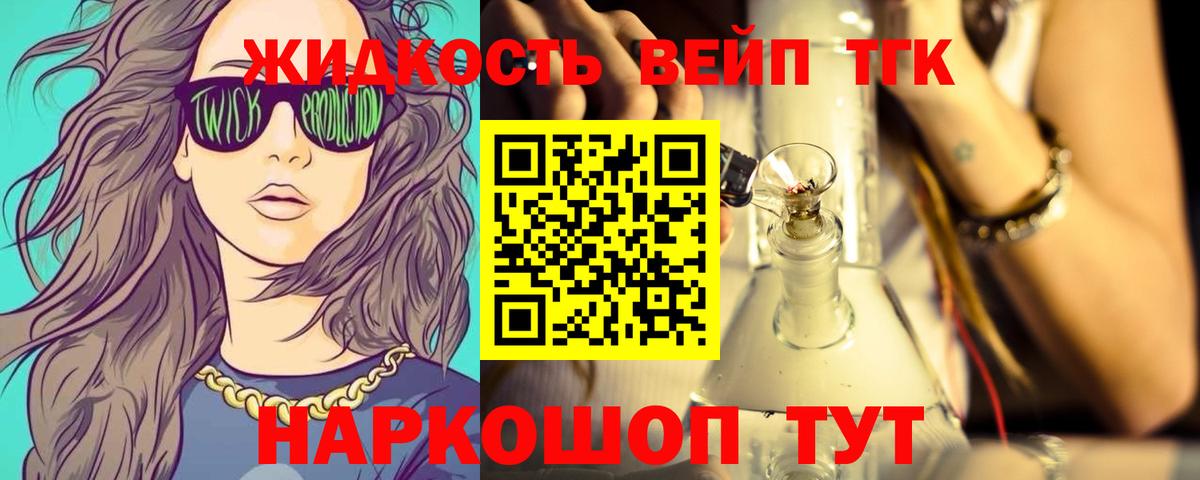 Дистиллят ТГК Wax  Вход с VPN  Карабулак 