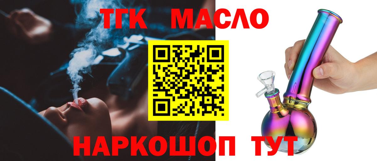 ТГК концентрат Карабулак